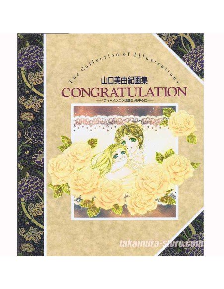 Yamaguchi Miyuki Congratulation artbook