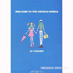 Ai Yazawa - Gokinjo World artbook