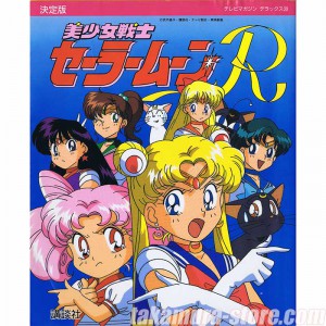 Sailor Moon R TV Magazine Artbook