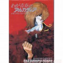 Arcadia Memorial Collection  Artbook