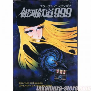 Galaxy Express 99 Eternal Collection  Artbook