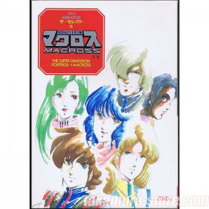 Macross Select 5 Artbook