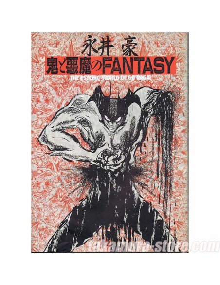 Go Nagai Psychic World Artbook