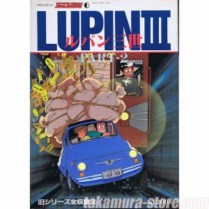 Lupin the 3 Part 2 arbook