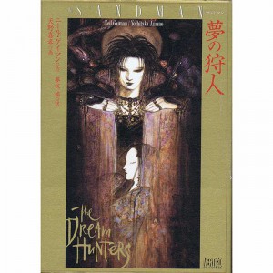 Amano Yoshitaka Sandman artbook