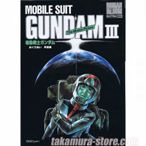 Gundam III Roman Album