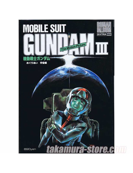 Gundam III Roman Album