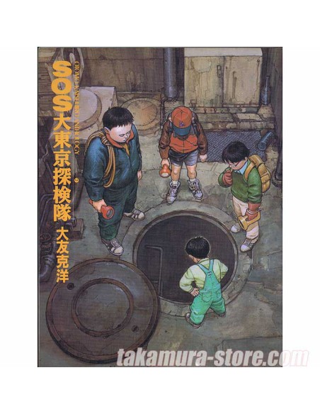 Otomo Katsuhiro Anthology SOS