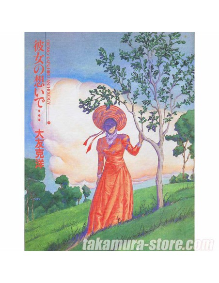 Otomo Katsuhiro Anthology Kanojo no omoide