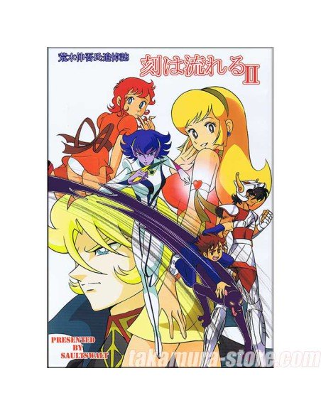 Toki wa Nagareru vol4 Araki Shingo