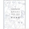 Artbook Araki Shingo Exibition 1939-2011 