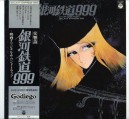 Galaxy Express 999 Symphonic Poem Vinyle 33t