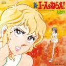 Jeu Set et Match Vinyle 33t