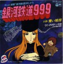 Galaxy Express 999 1 Vinyl 45t