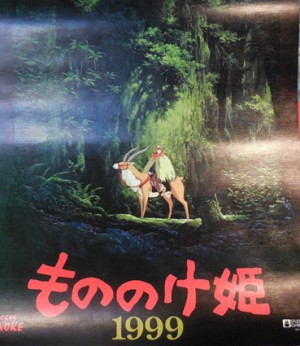 poster Studio Ghibli