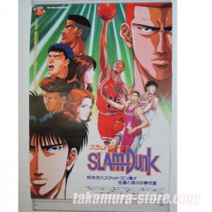 Slam Dunk  poster 2