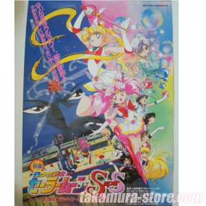 Sailor Moon poster