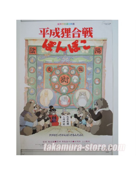 poster Studio Ghibli poster Studio Ghibli