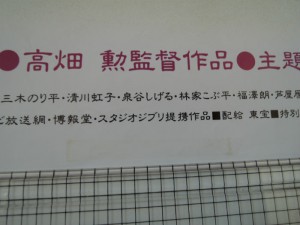 poster Studio Ghibli