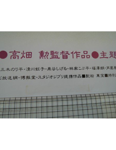 poster Studio Ghibli