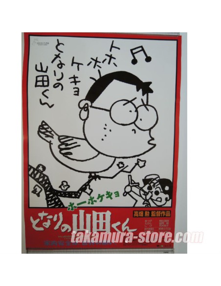 poster Studio Ghibli