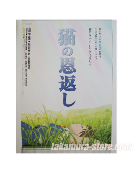 poster Studio Ghibli