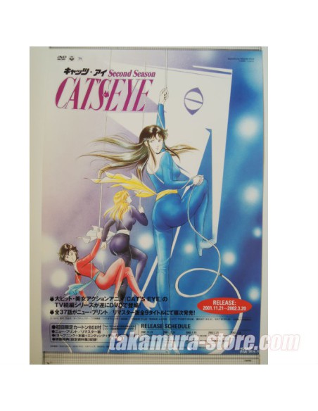 Cat's Eye Poster  Cat's Eye Poster