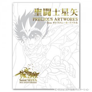  (PRE-ORDER) Artbook Araki Shingo Exibition 1939-2011 