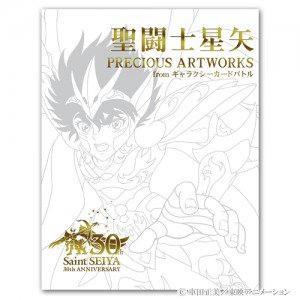 (PRE-COMMANDE) Artbook Araki Shingo Exibition 1939-2011 