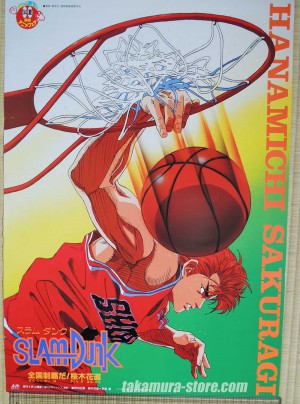 Slam Dunk poster