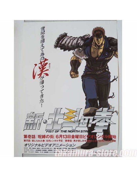 Hokuto No Ken Poster 