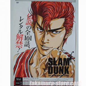 Slam Dunk poster