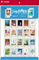 10 timbres japonais edition limitee Conan Fils du Futur