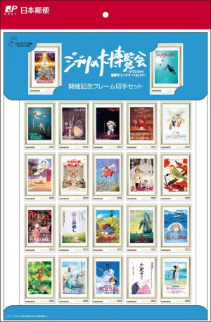 10 timbres japonais edition limitee Conan Fils du Futur