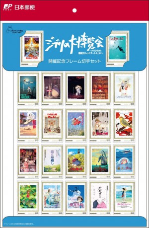 10 japanese stamps limited edition form Future Boy Conan