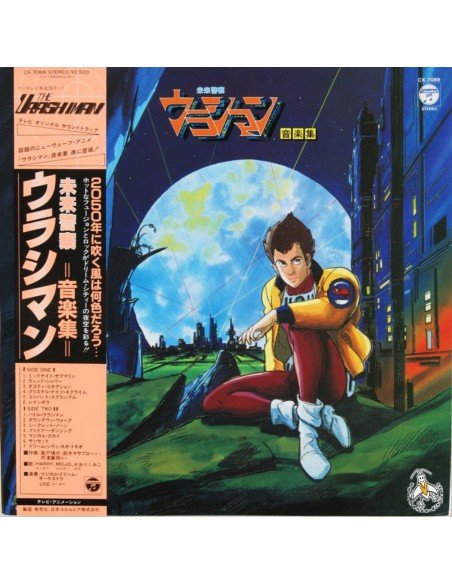 Urashiman Ongaku Shu Vinyl 33t 