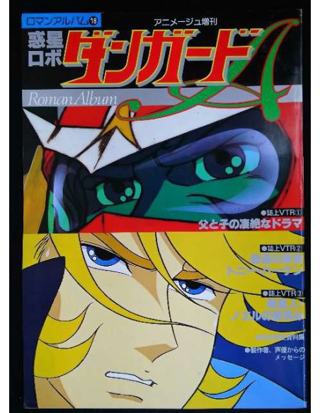 Artbook Roman Album UFO Grendizer (no poster)