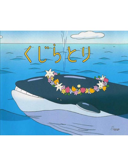 Pamphlet Kujiratori