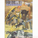 Ken Ichi Sonodo Gallant-Gall Force