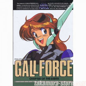 Gall Force Chapter of the Earth Artbook