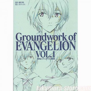 Evangelion artbook