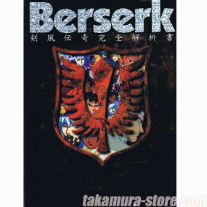 Berserk Artbook