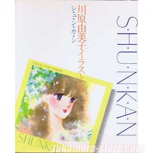 Shun Kan Hiroko Taniyama