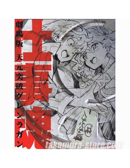 Gurren Lagann Parallel Works 2
