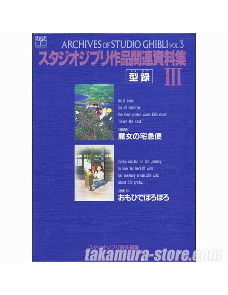 Studio Ghibli Archives vol4