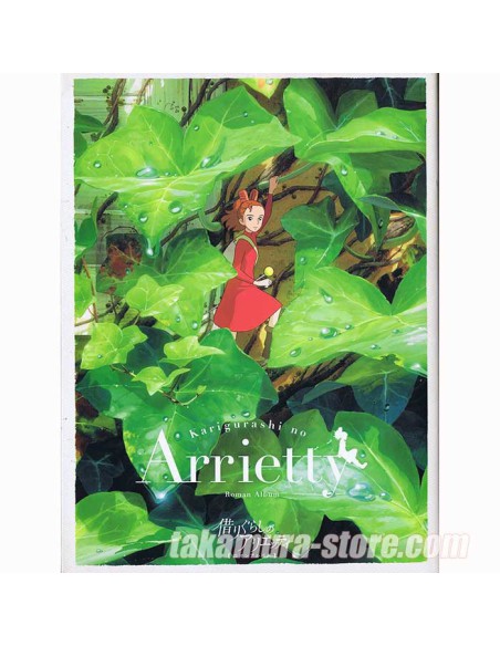 Studio Ghibli