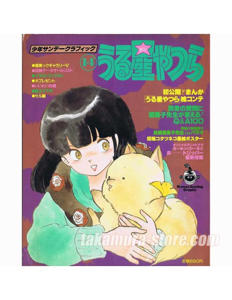 Shounen Sunday Delux Vol15 Lamu