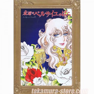 Eien no La Rose de Versailles Artbook