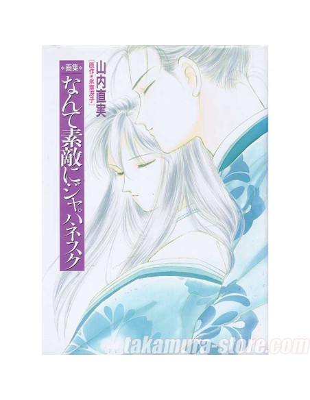 Yamaguchi Naomi Nate Suteki Ni Japanesque artbook