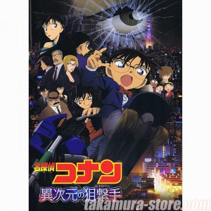 Detective Conan pamphlet -